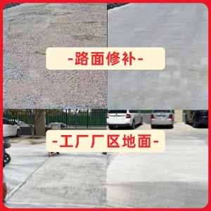 舒兰水泥地面修复剂