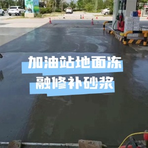 舒兰水泥地面快速修复剂